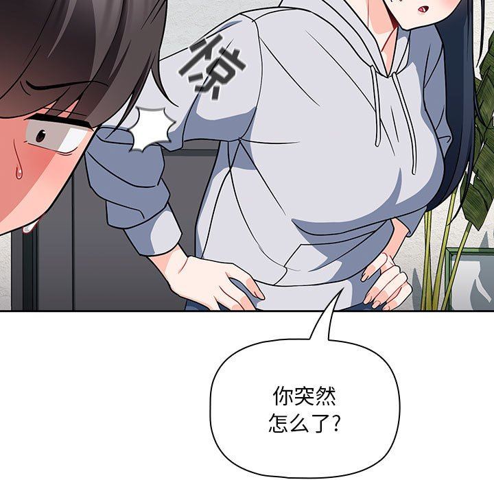 粉丝招募中!第13话
