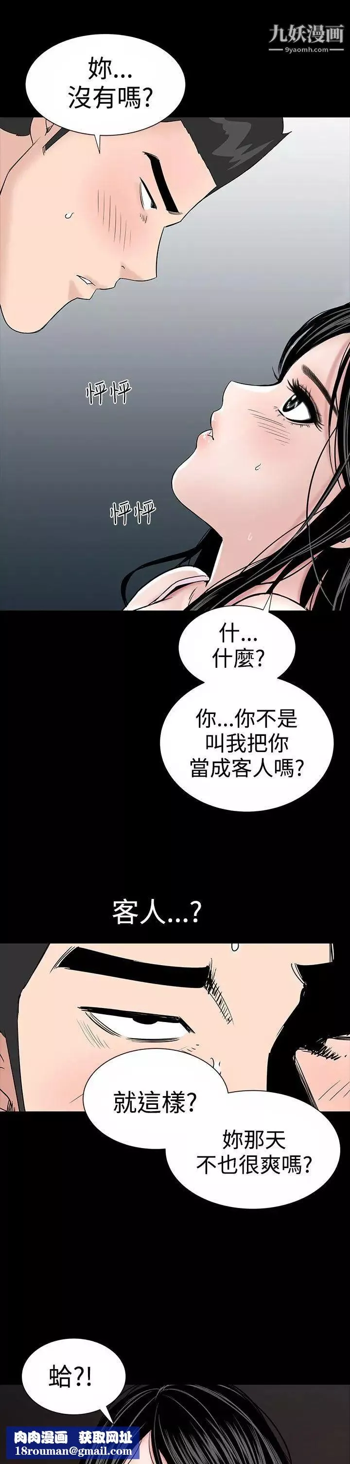 樓鳳第16話