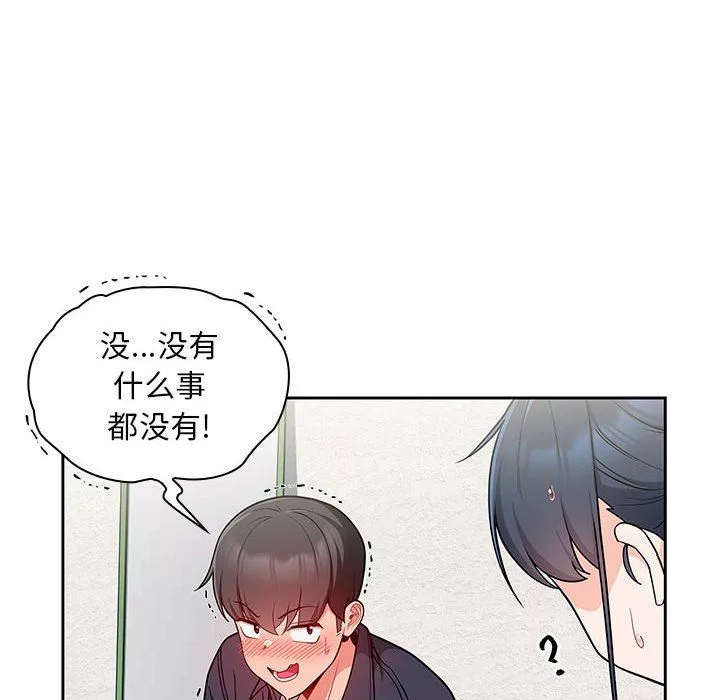 粉絲招募中!第13話