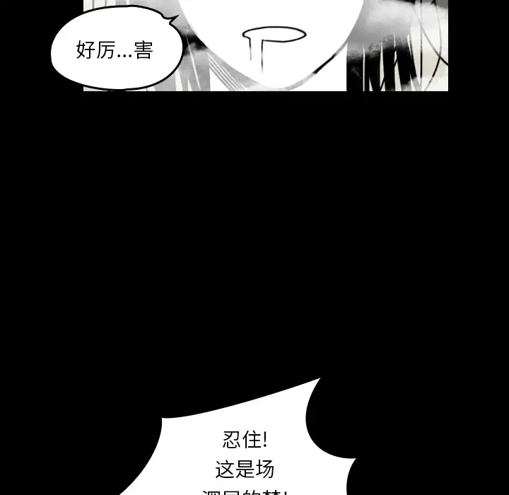 看见鬼的女人第25话