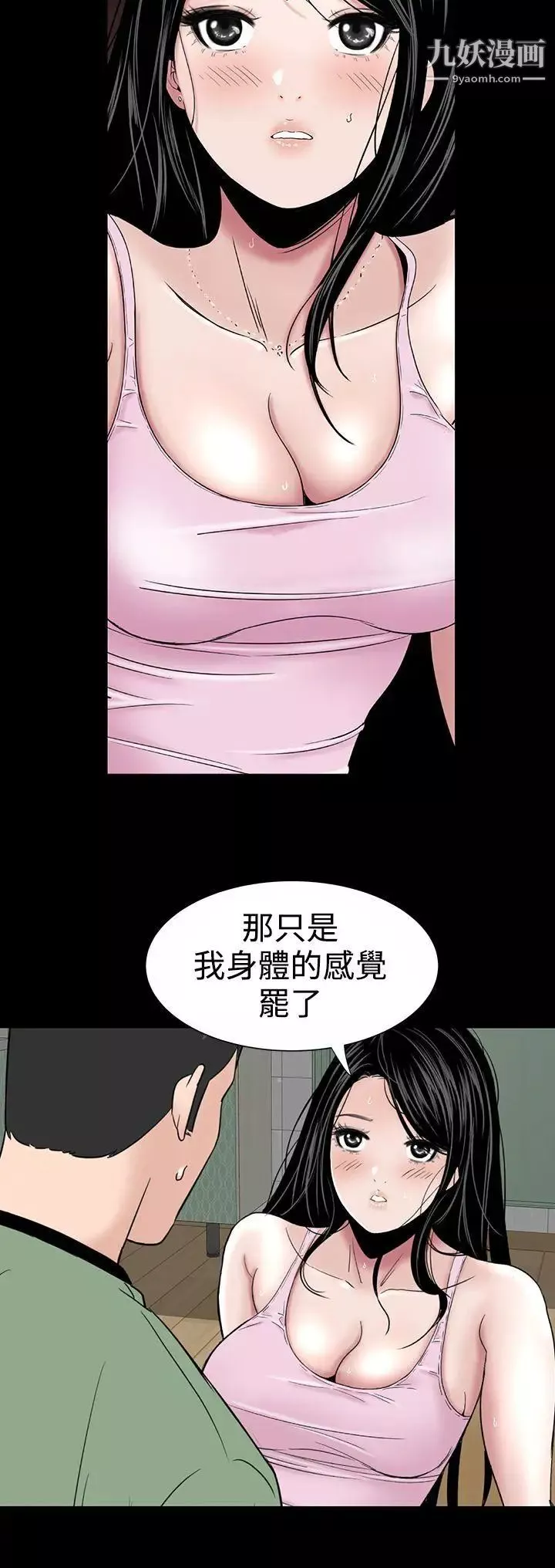 樓鳳第16話