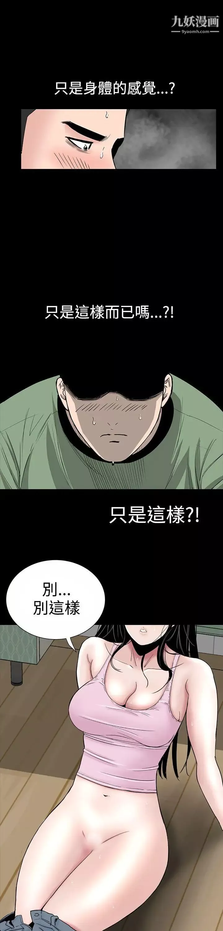 樓鳳第16話