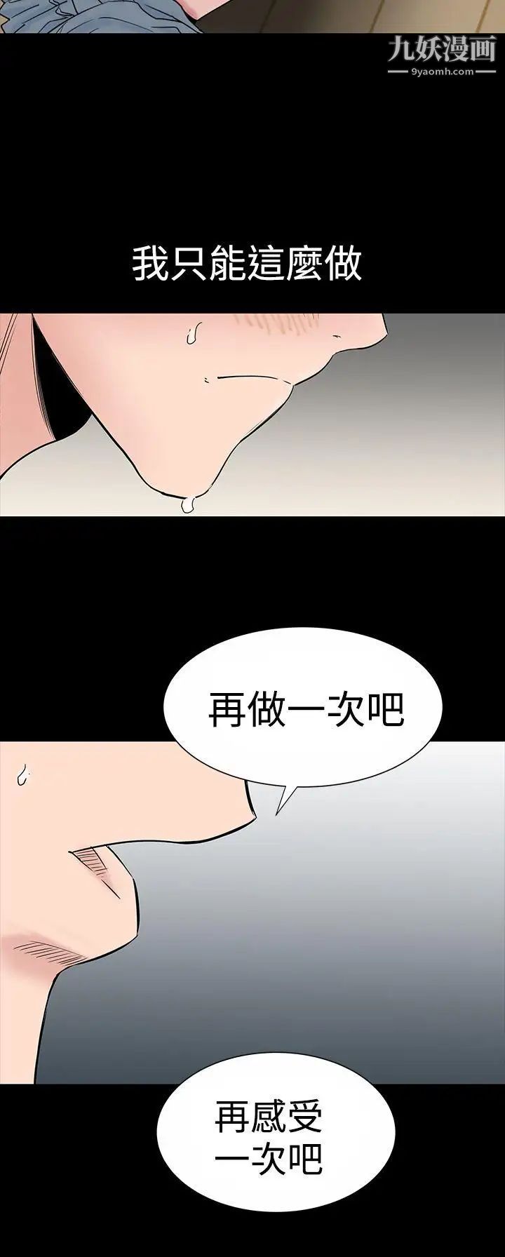 楼凤第16话