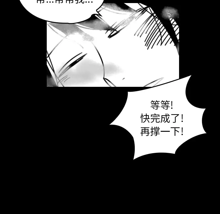 看见鬼的女人第25话