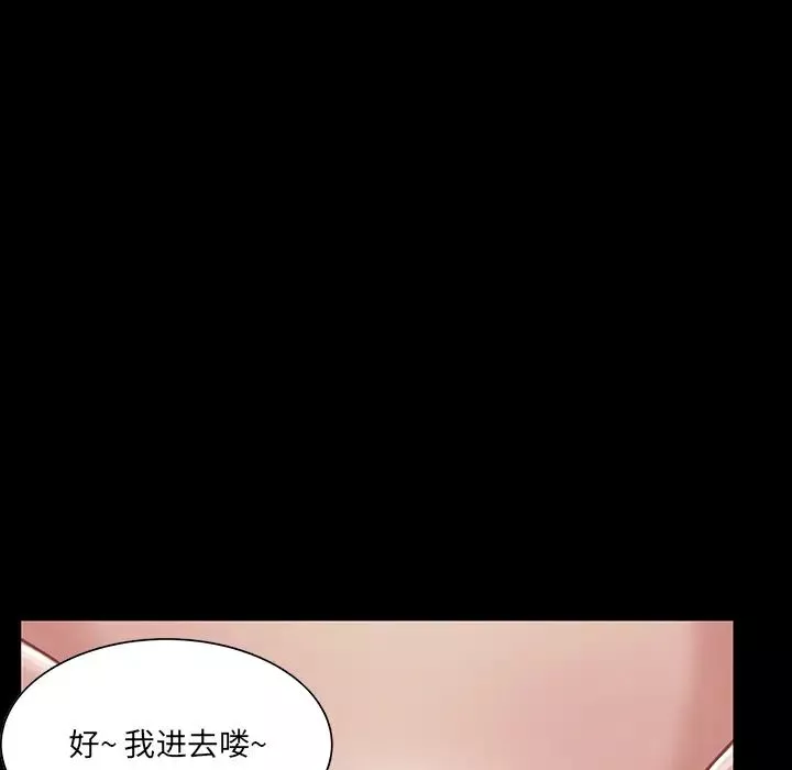 家族的遺產第2话