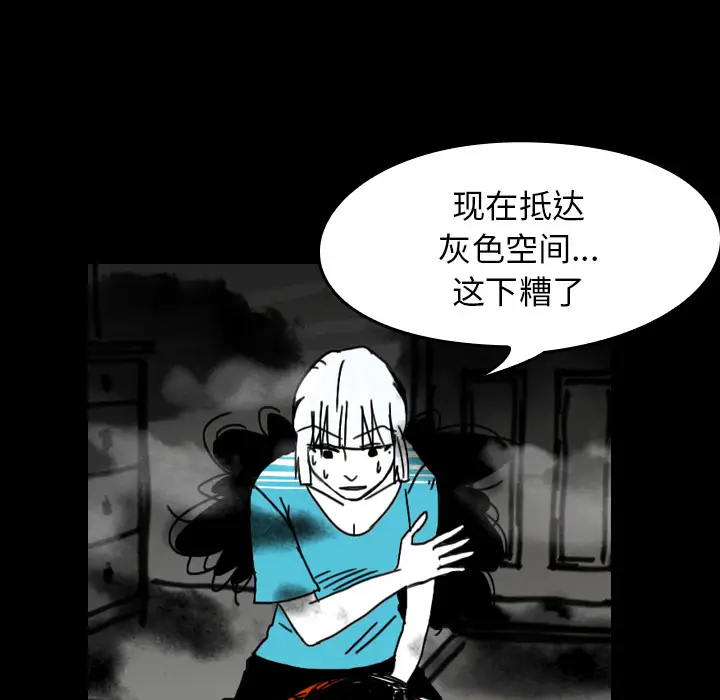 看见鬼的女人第25话