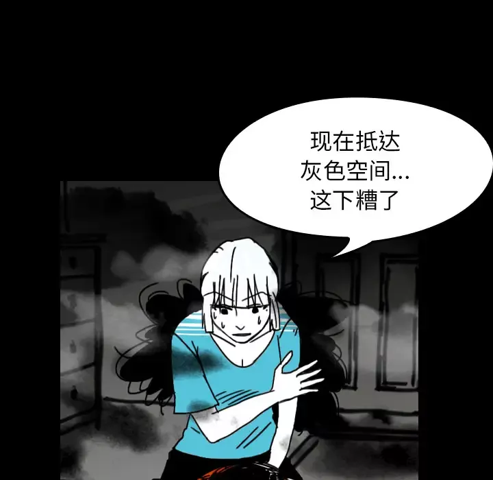 看见鬼的女人第25话