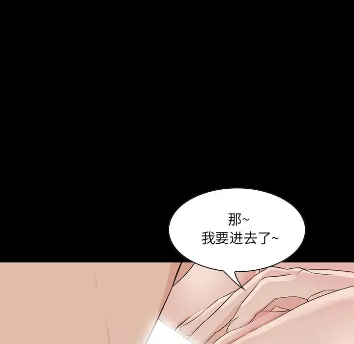 家族的遺產第2话