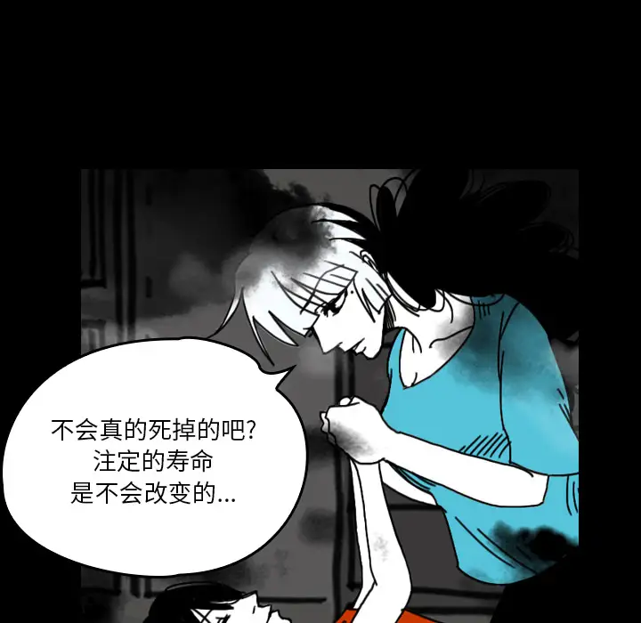 看见鬼的女人第25话