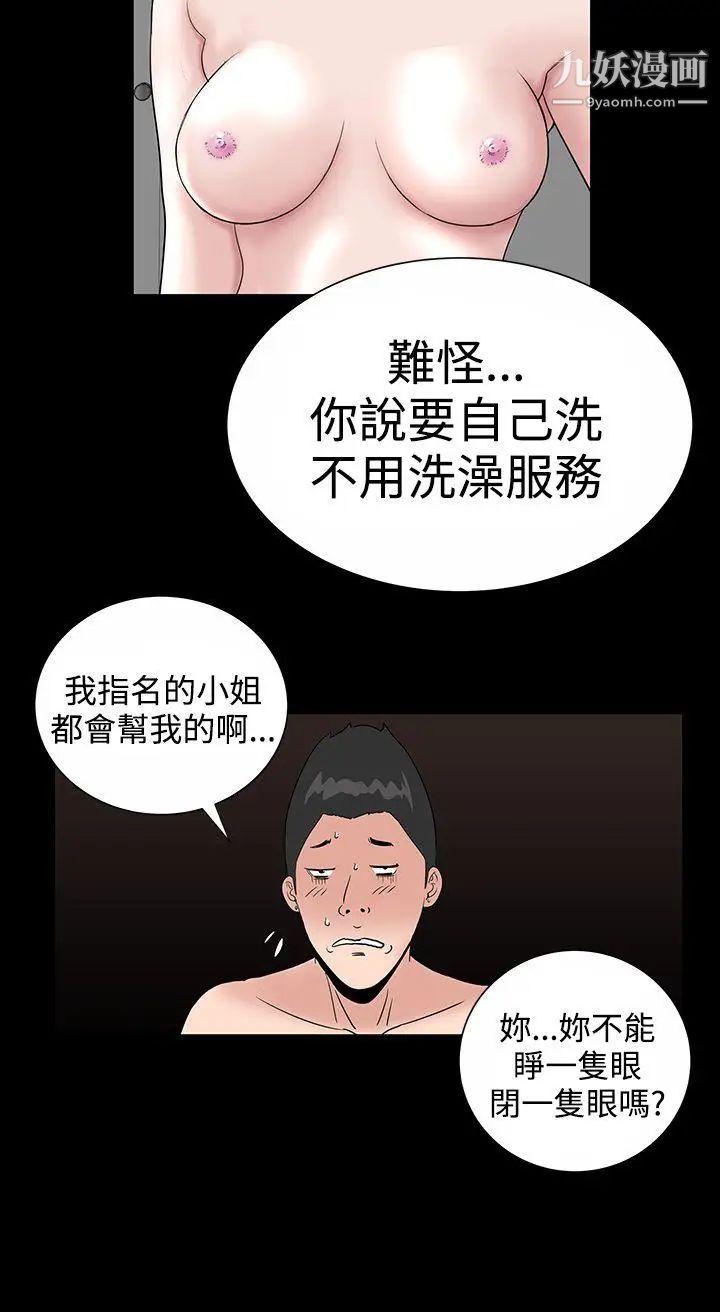 樓鳳第16話
