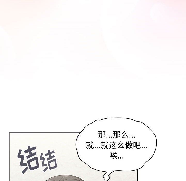 粉丝招募中!第13话