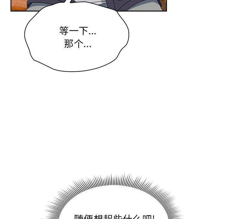 粉丝招募中!第13话