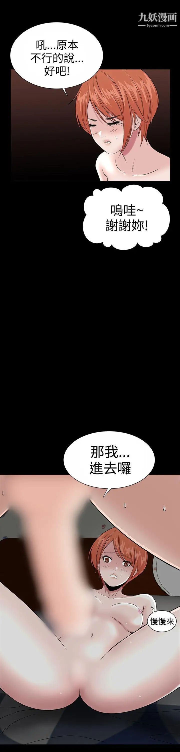 楼凤第16话