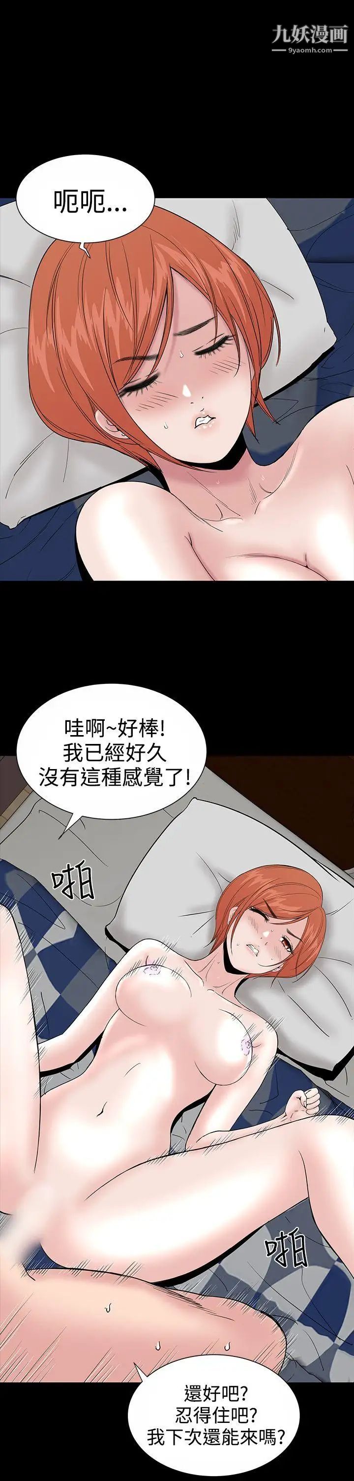 樓鳳第16話