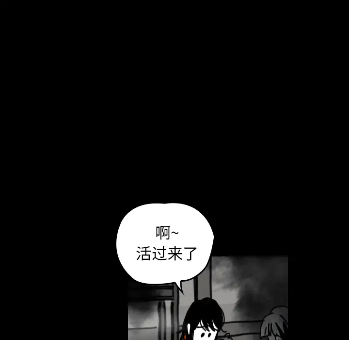 看见鬼的女人第25话