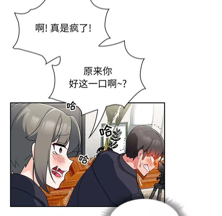 粉絲招募中!第13話