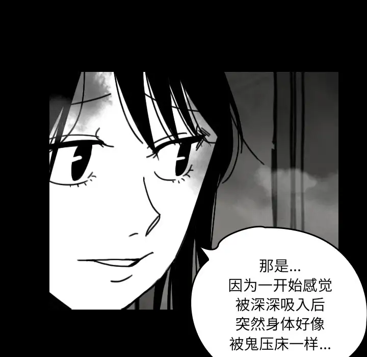 看见鬼的女人第25话