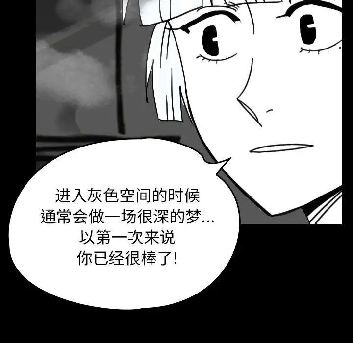 看见鬼的女人第25话