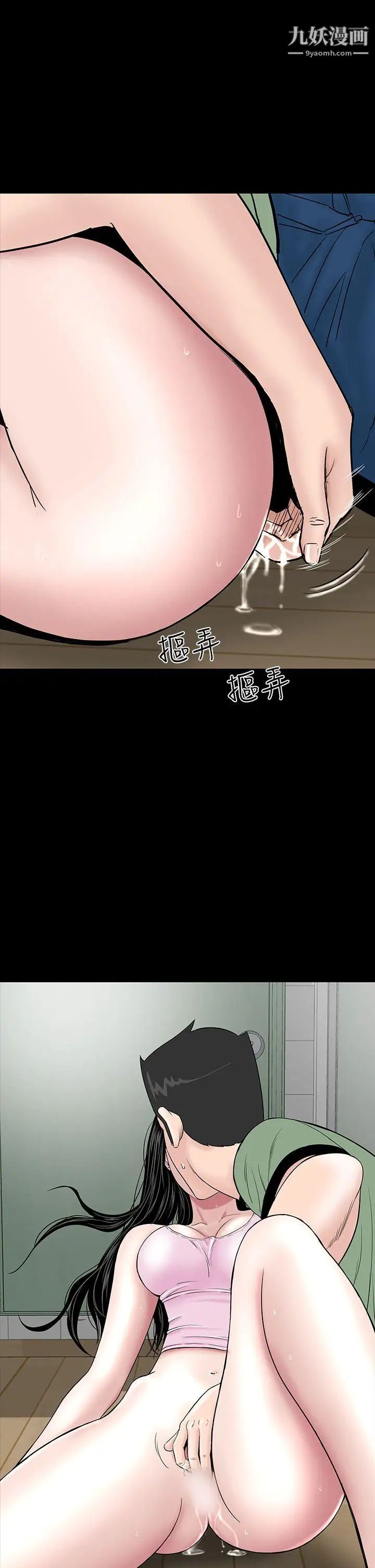 楼凤第16话