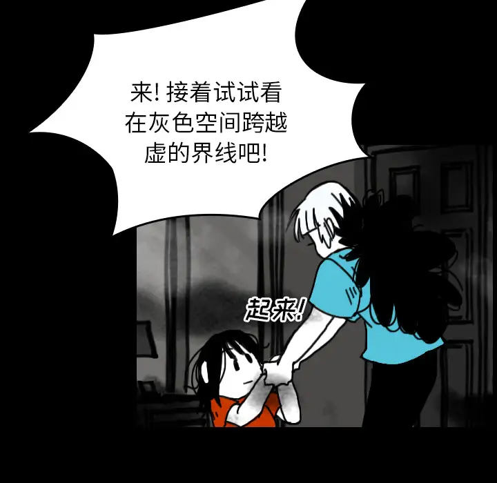 看见鬼的女人第25话