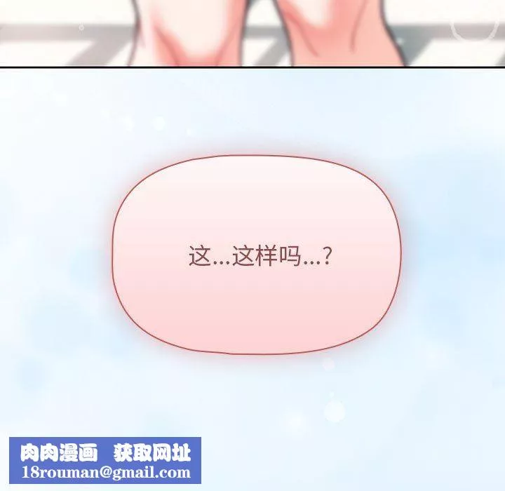 粉絲招募中!第13話