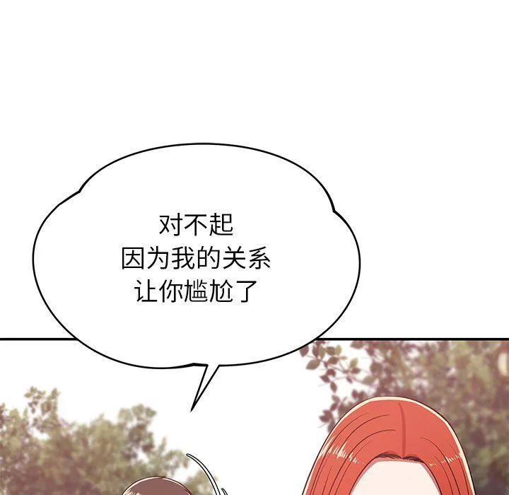 鄰居的滋味第27話