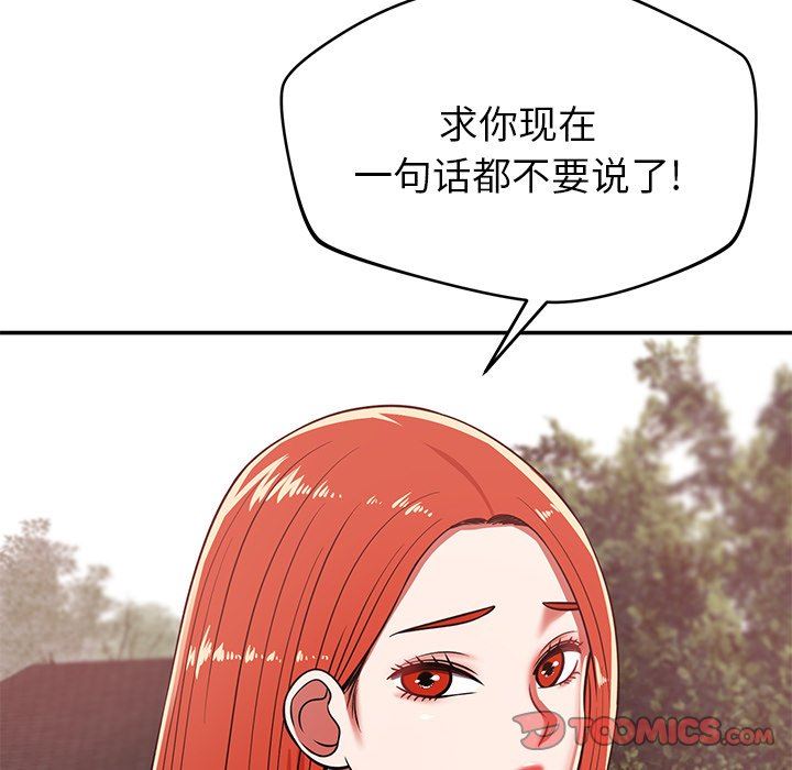 邻居的滋味第27话