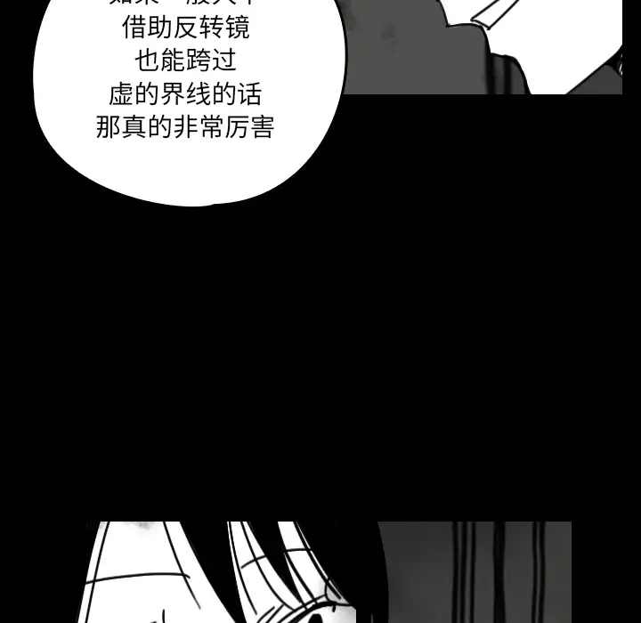 看见鬼的女人第25话