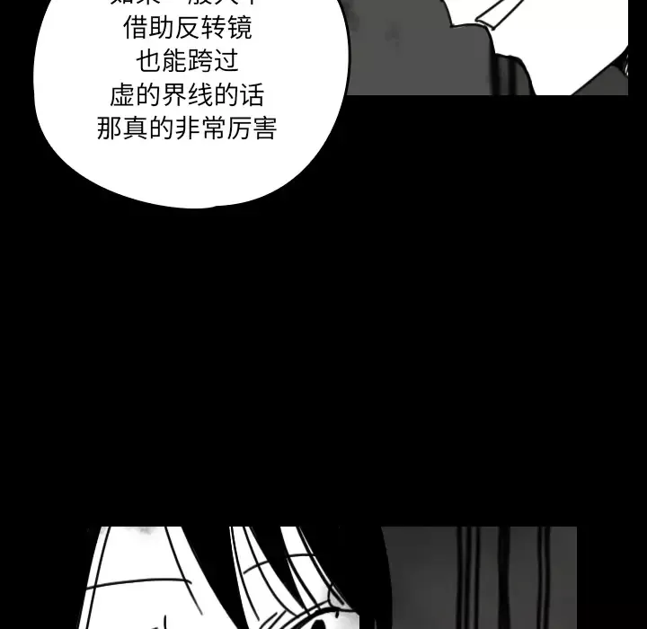 看见鬼的女人第25话