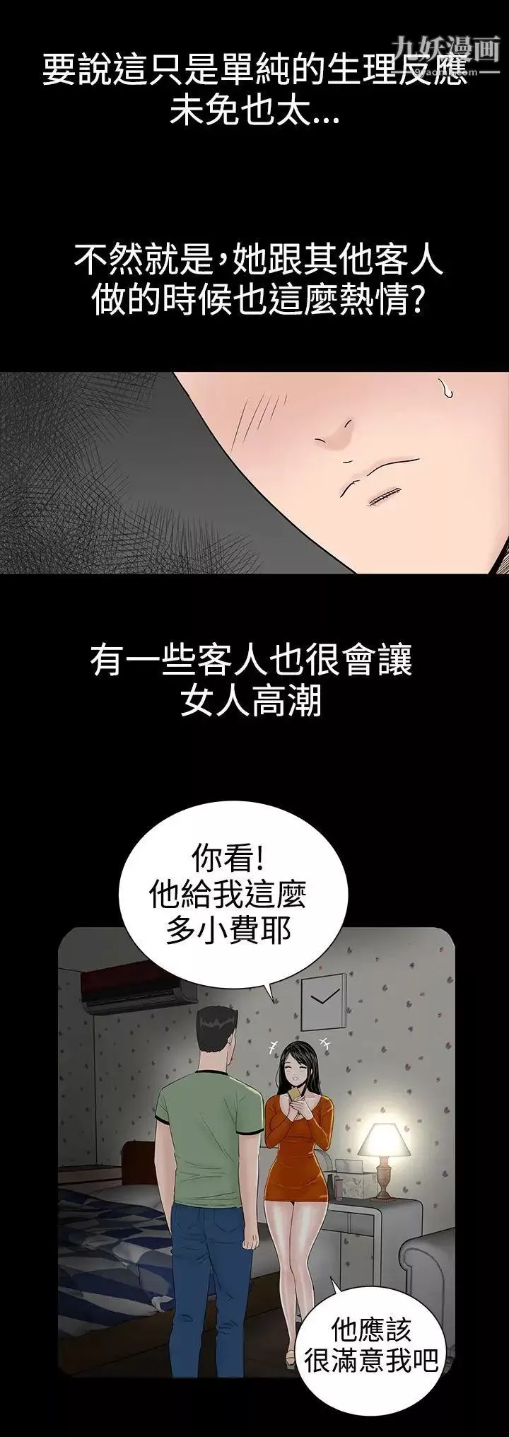 樓鳳第17話