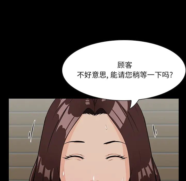 家族的遗产第2话