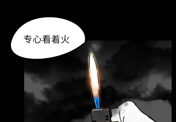 看见鬼的女人第26话