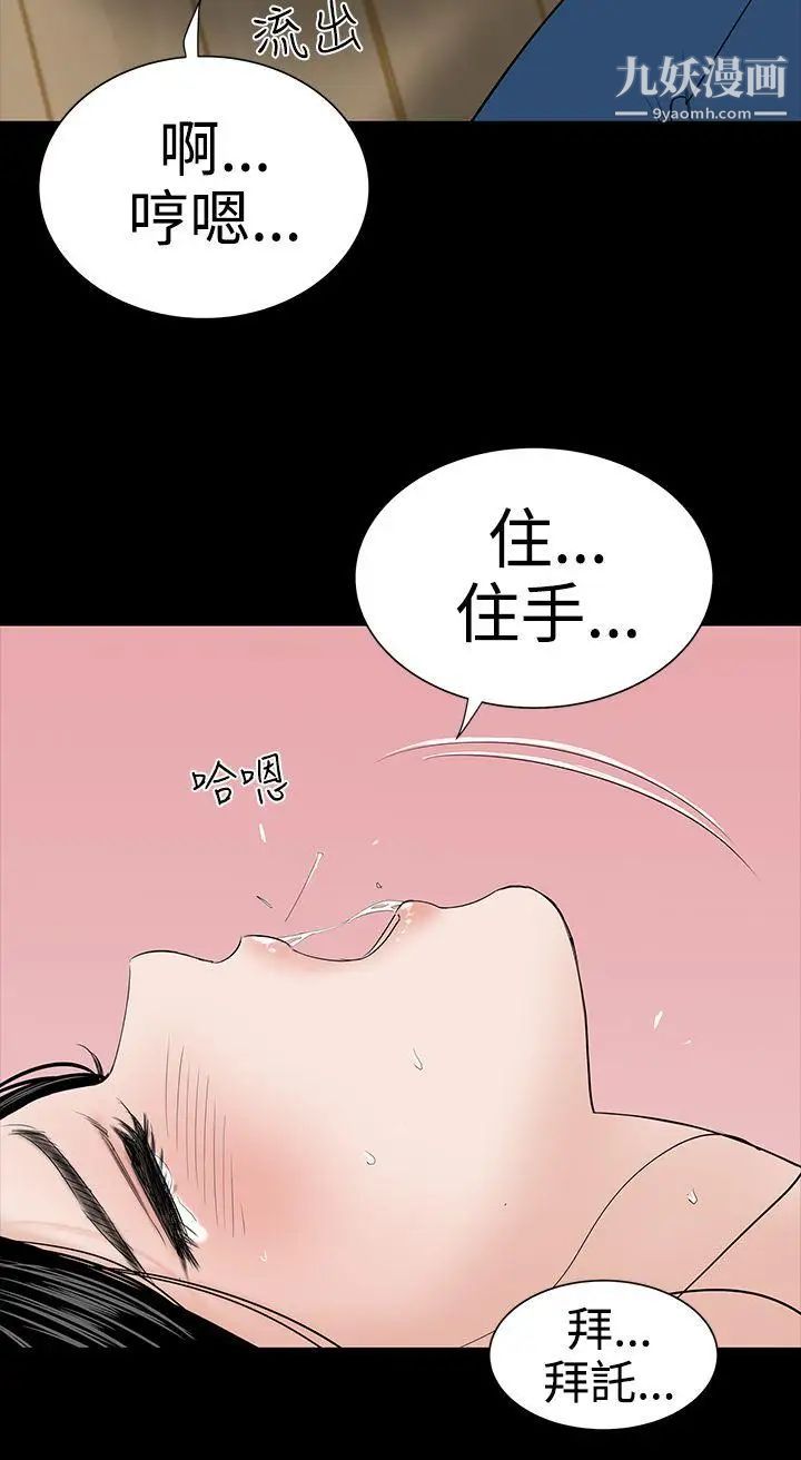楼凤第17话