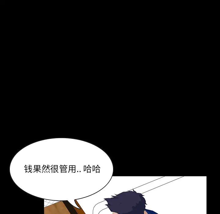 家族的遗产第2话