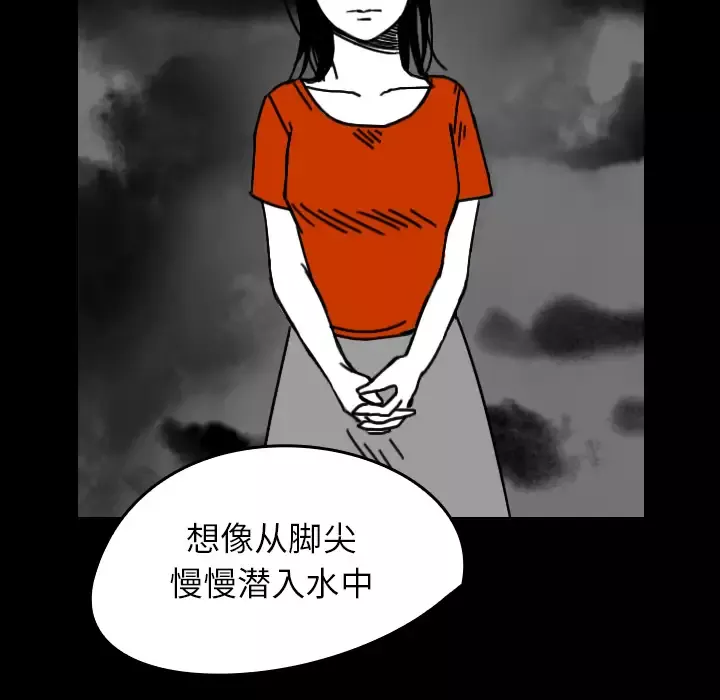 看见鬼的女人第26话