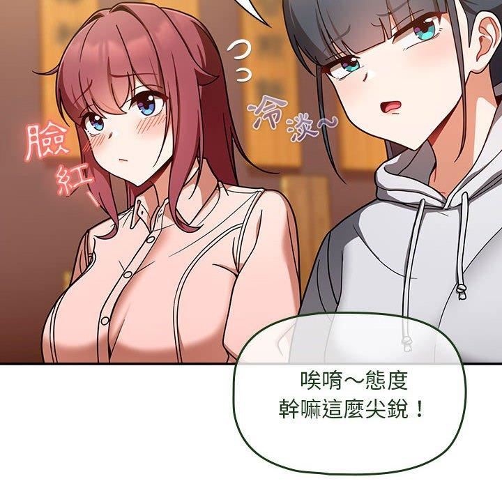 粉丝招募中!第15话