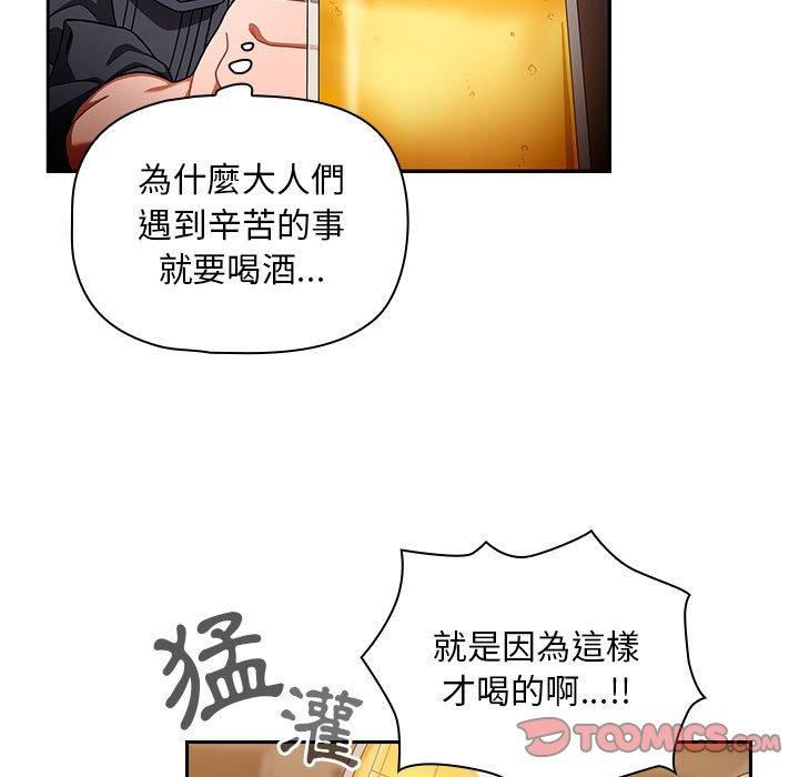 粉丝招募中!第15话