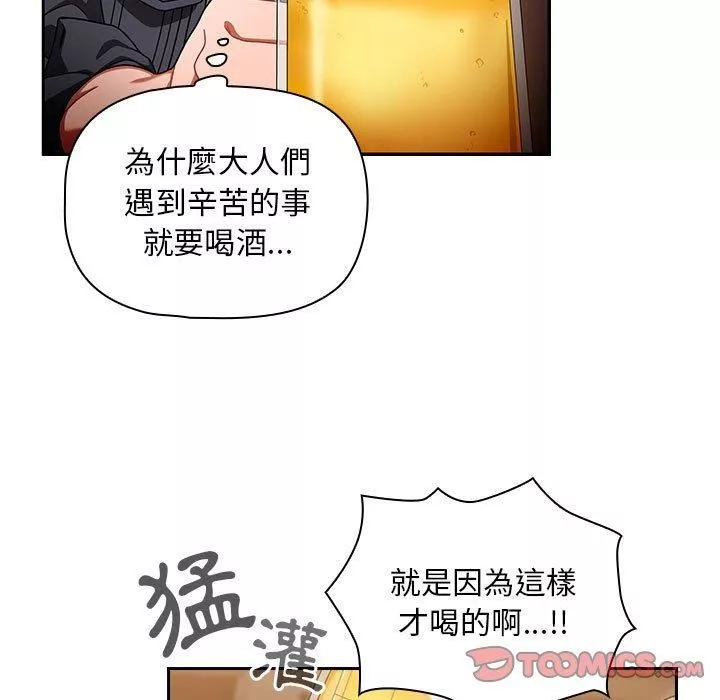 粉絲招募中!第15話