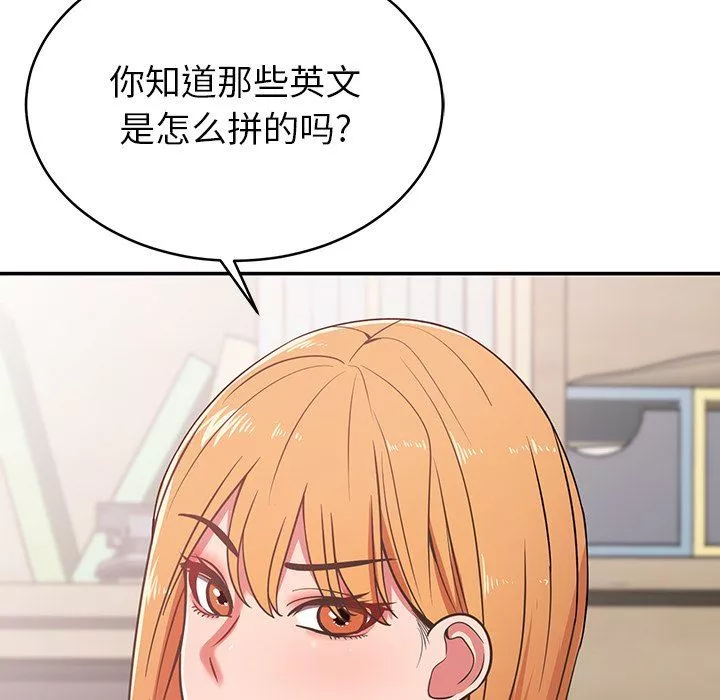 鄰居的滋味第27話