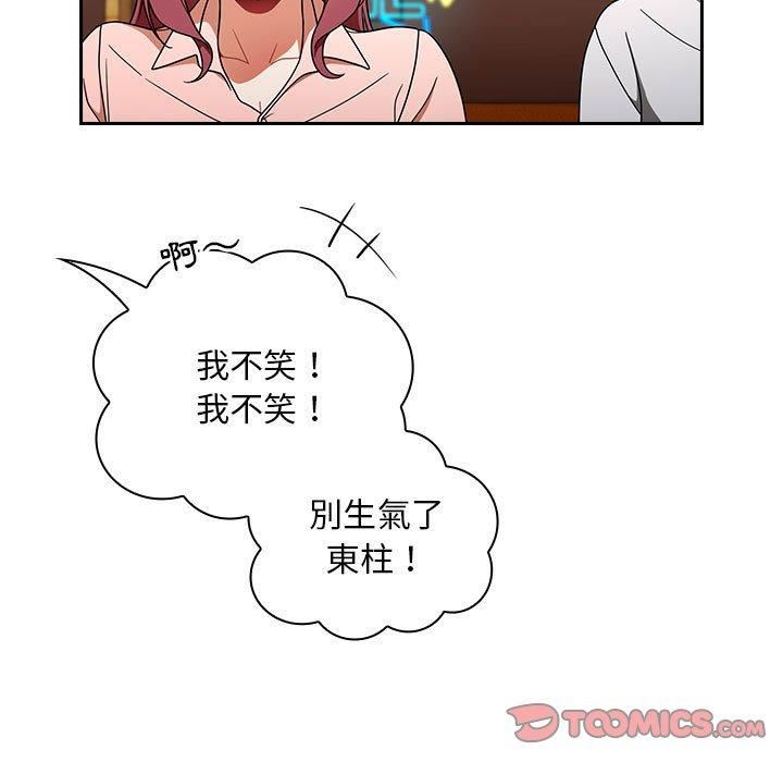 粉丝招募中!第15话