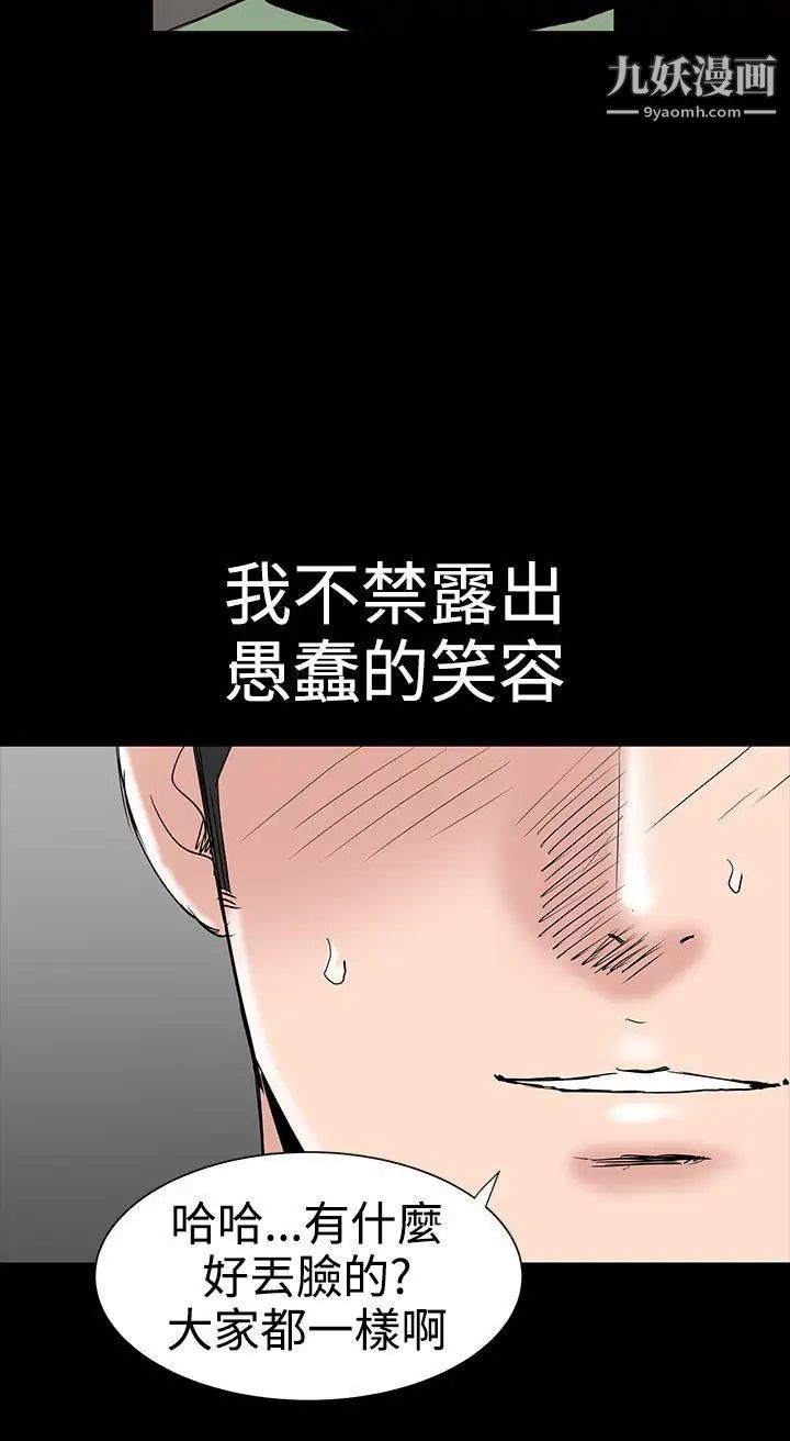 楼凤第17话