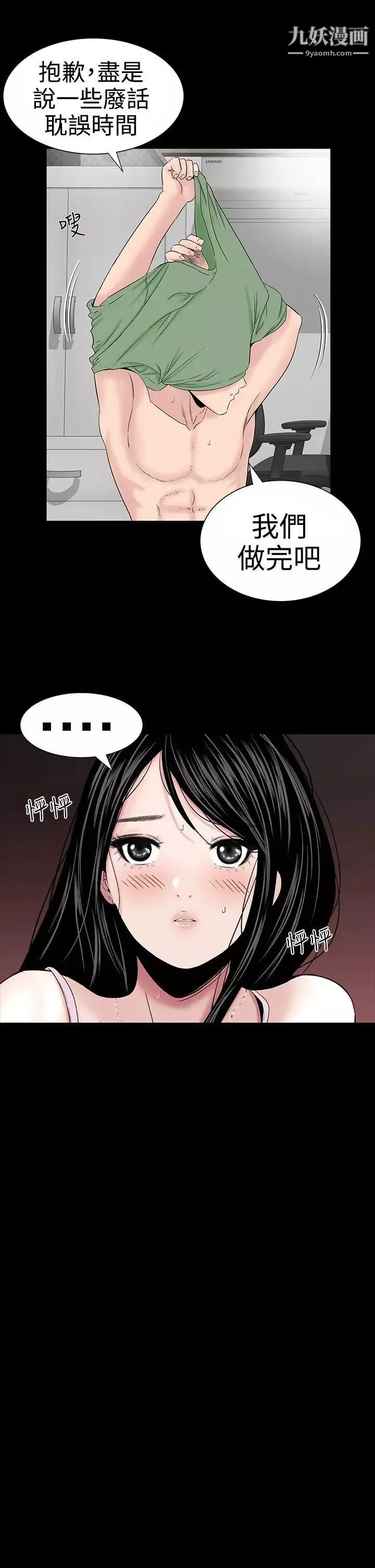 樓鳳第17話