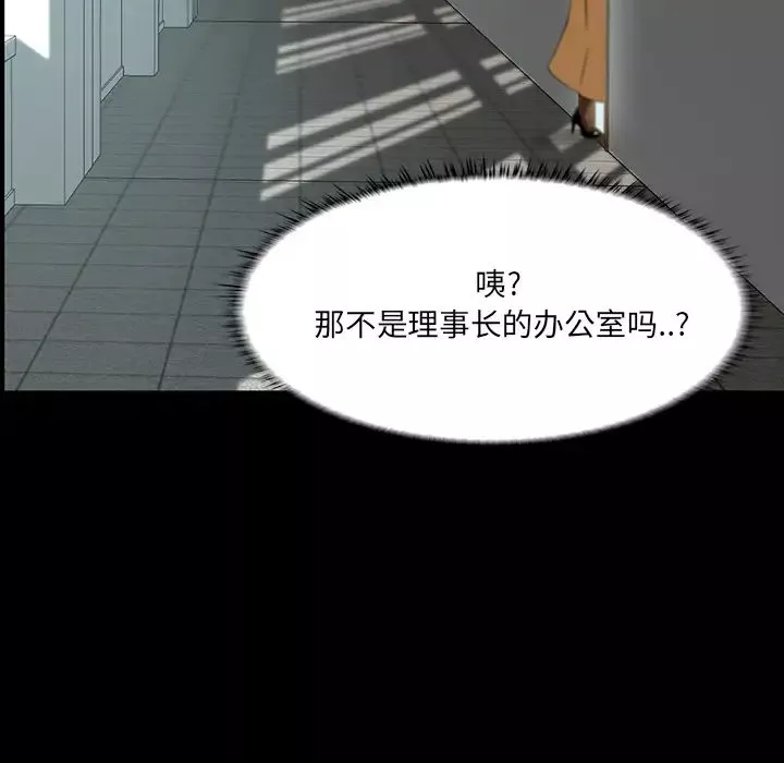 家族的遺產第2话