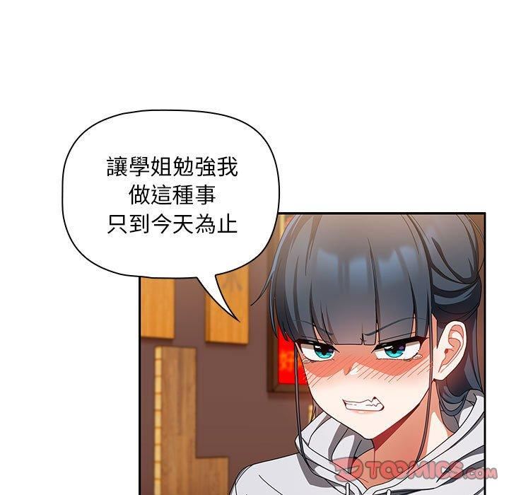 粉丝招募中!第15话