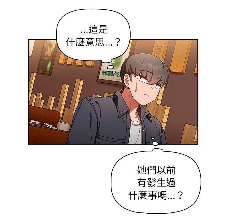 粉丝招募中!第15话