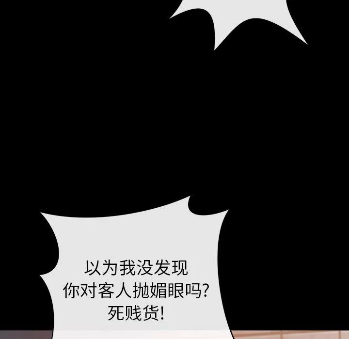 鄰居的滋味第27話