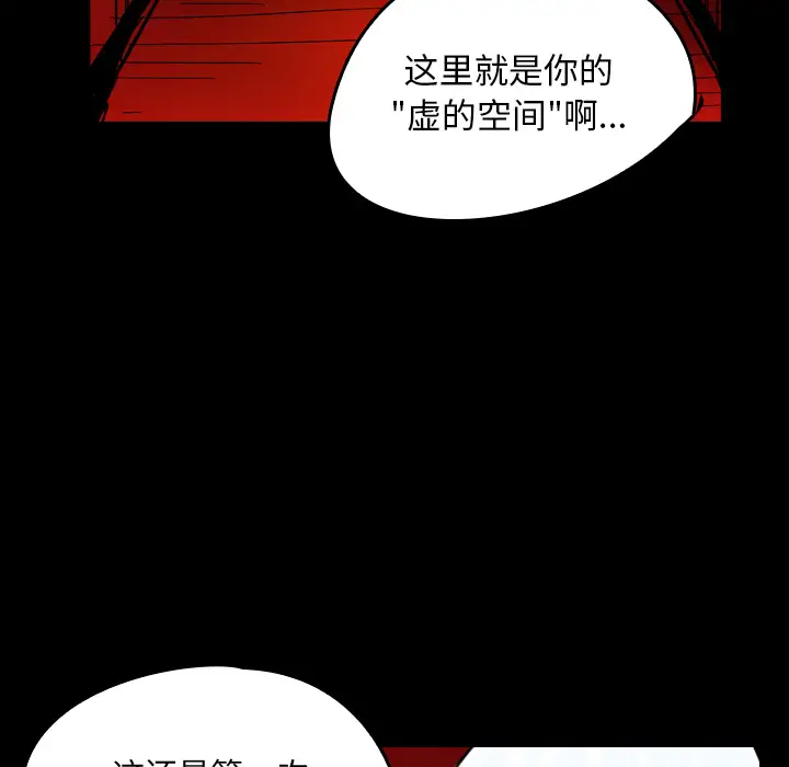 看见鬼的女人第26话