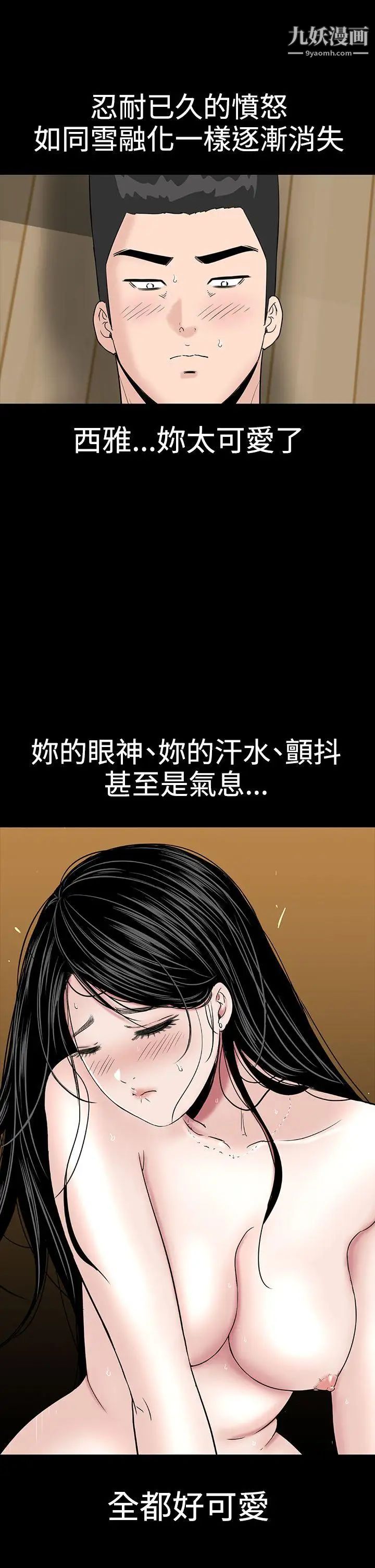 楼凤第17话