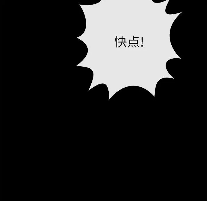 鄰居的滋味第27話