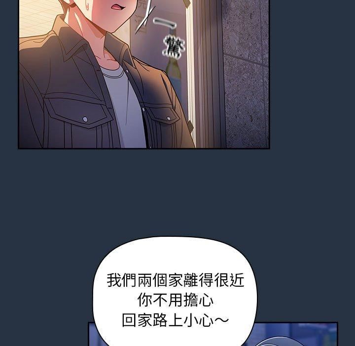 粉丝招募中!第15话